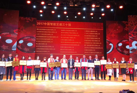 Good News | Maxvision Technology Once Again Won the “Top 30 Intelligent Transportation of China in 2