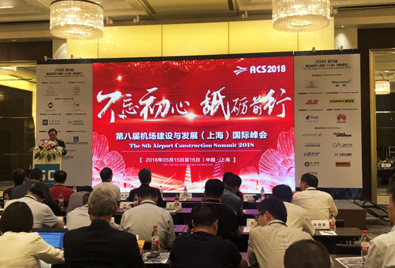 Maxvision Technology Participating In Shanghai Summit, Opening A New Pattern of Smart Airport Servic