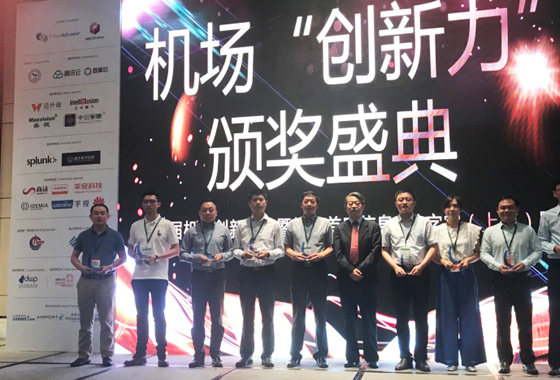 Maxvision Technology Contributing to the Upgrade of Smart Airport on 2018 Shanghai International Sum