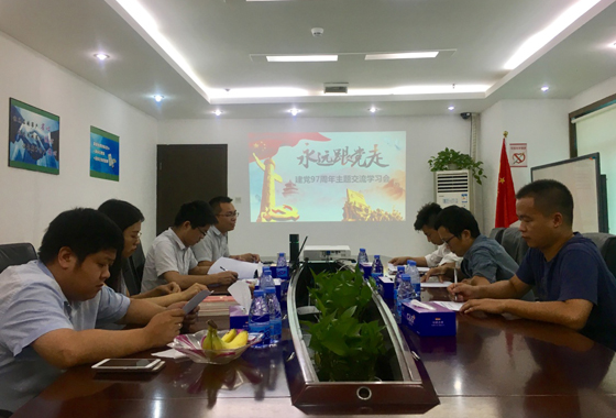 July 1 Party Building | Maxvision Shenzhen Party Branch Celebrating the 97th Anniversary of the Foun