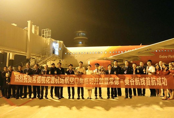 Maxvision Putting Changde Airport into Service as Scheduled with Satisfactory Quality