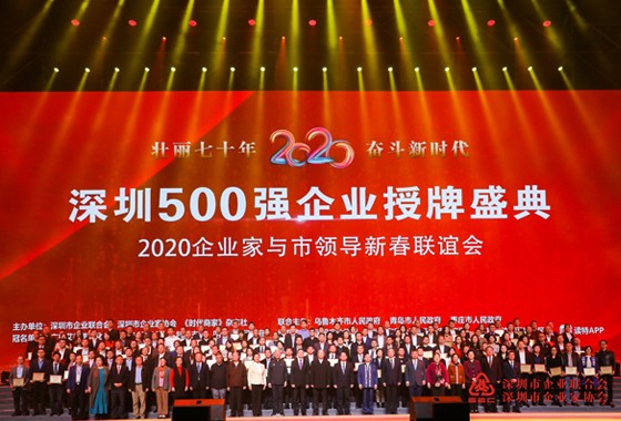 Maxvision Shortlisted in Shenzhen's Top 500 and Rated as a Leading Private Enterprise