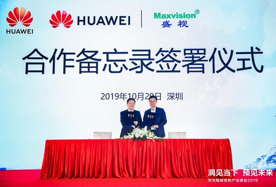 Enhancing China’s Strength and Promoting the National Brand- Maxvision Signing Strategic Cooperation