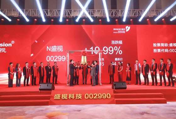 Maxvision Technology being Listed on the Shenzhen A-share Market