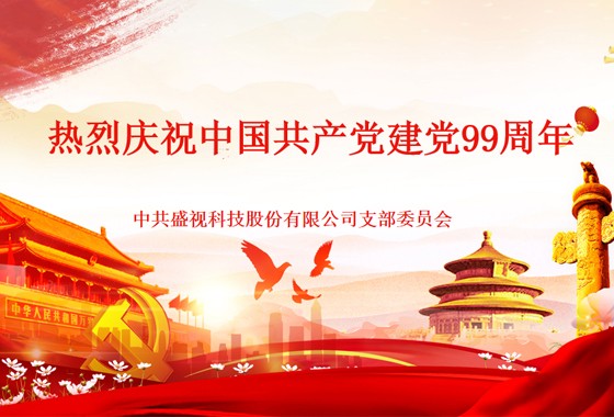 Party Organization Conducting Party Day Activity to Celebrate the 99th Anniversary of the Founding o