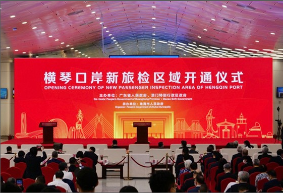 President Jiang Bing of Maxvision Technology invited to attend opening ceremony of the new passenger