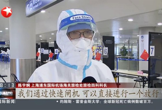Intelligent epidemic prevention inspection system of Maxvision Technology will protect Shanghai Pudo