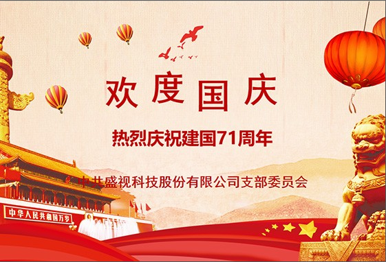 Party building activities of Maxvision Technology | Party organization of Maxvision Technology organ