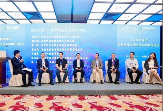Maxvision Technology attended the Future Technology Summit and Guangdong-Hong Kong-Macao Greater Bay
