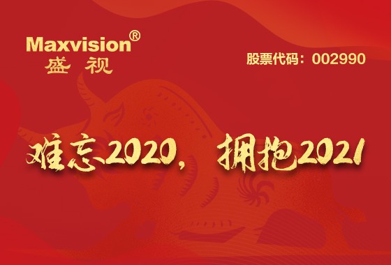 Unforgettable 2020, expectable 2021