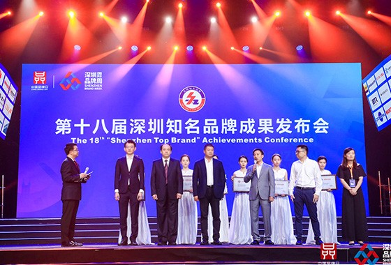Maxvision Technology was awarded the certificate of Shenzhen famous brand