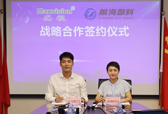 A strategic cooperation agreement was sign on smart supervision, digital trade and industrial servic