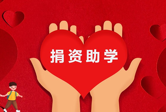 Maxvision Technology donated money for Heyuan Experimental School
