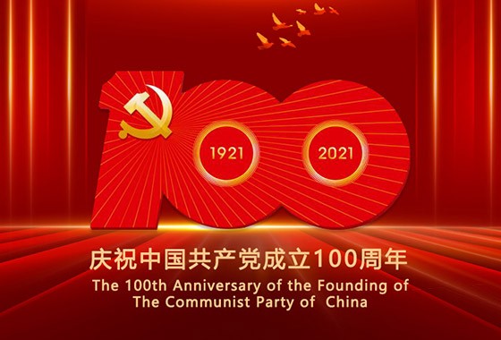 Party branch organized employees to watch general conference celebrating 100th anniversary of foundi