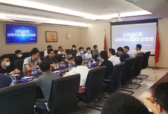 Maxvision Technology carries out information security training