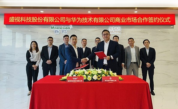 Dedicated to the Implementation of Industry Solutions, Maxvision Technology and Huawei Customs & Por