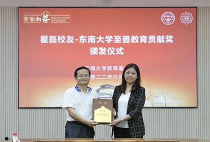 Maxvision signed a strategic cooperation agreement among Industry, Academia and Research with Southeast University, and Qu Lei was awarded the “Southeast University Award for Contribution to Good Education”