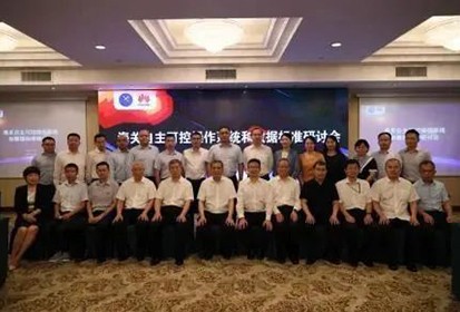 Maxvision Participated in the “Customs Self-controllable Operation System and Data Standard Seminar” to Improve the Technological Autonomy of Customs