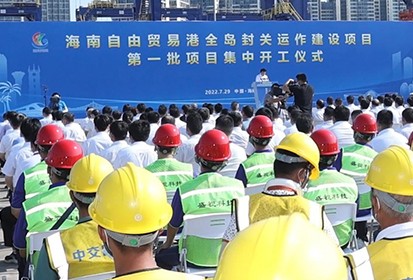 Maxvision Attended the “Centralized Groundbreaking Ceremony of the 1st Round Projects on Constructing Hainan Free Trade Port in the form of Island-wide Lockout”
