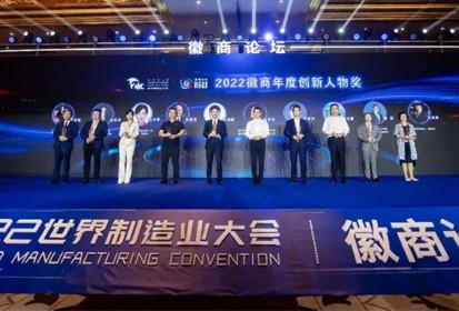 QUE Lei from Maxvision Technology was Named in the “2022 Annual Innovative Figures of Anhui Merchants” List
