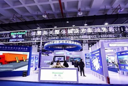 Maxvision attended 2023 Customs Science and Technology Equipment Expo and talked about the construction and high-quality development of smart customs