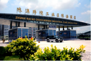 Maxvision made new contribution to Zhuhai-Macao Cross-Border Industrial Zone after years of accumula Maxvision made new contribution to Zhuhai-Macao Cross-Border Industrial Zone after years of accumula