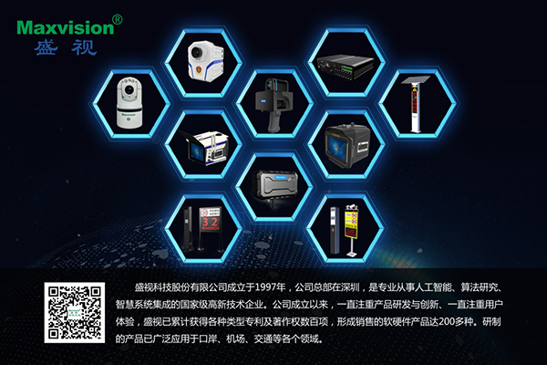 盛视ITS•开启AI智慧交通新时代 盛视ITS•开启AI智慧交通新时代