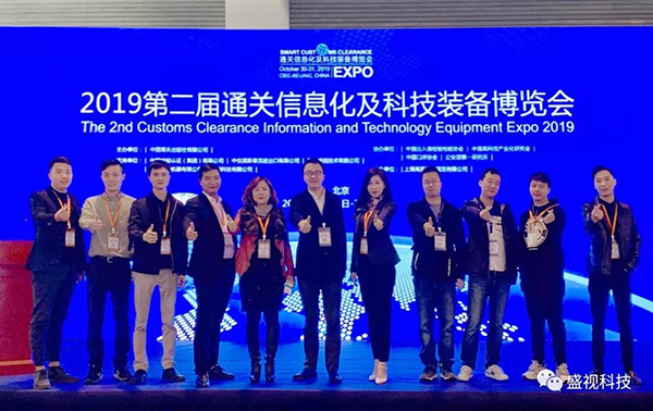 盛视科技同步出席中国国际公共安全博览会、全国通关信息科技博览会 盛视科技同步出席中国国际公共安全博览会、全国通关信息科技博览会