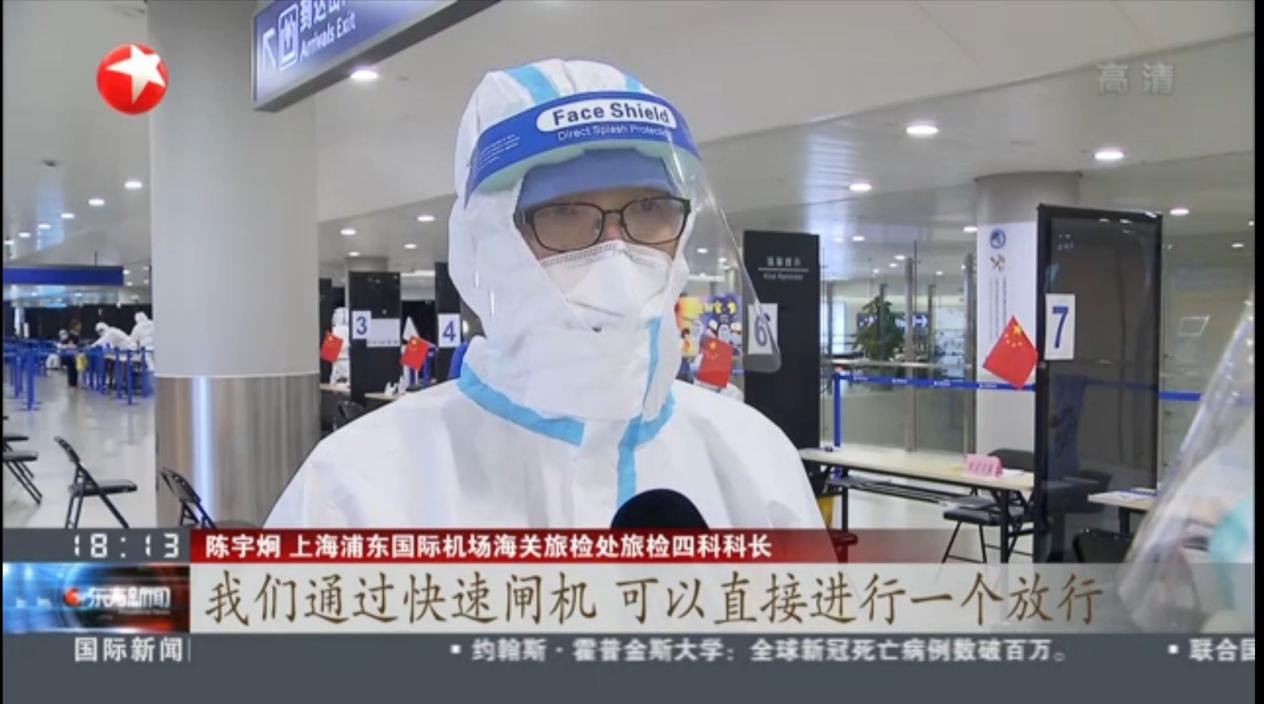 国庆中秋双节将至 盛视科技智慧防疫核验系统护航上海机场 国庆中秋双节将至 盛视科技智慧防疫核验系统护航上海机场