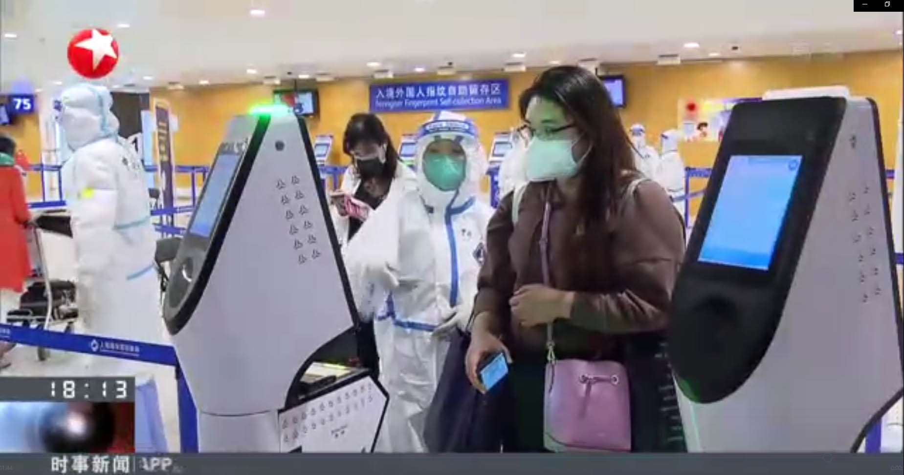 国庆中秋双节将至 盛视科技智慧防疫核验系统护航上海机场 国庆中秋双节将至 盛视科技智慧防疫核验系统护航上海机场