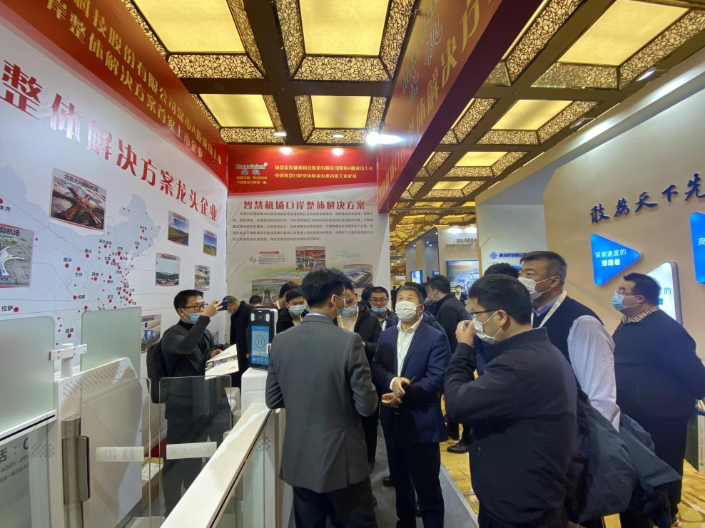 盛视科技出席2020中国民用机场建设年度峰会 盛视科技出席2020中国民用机场建设年度峰会