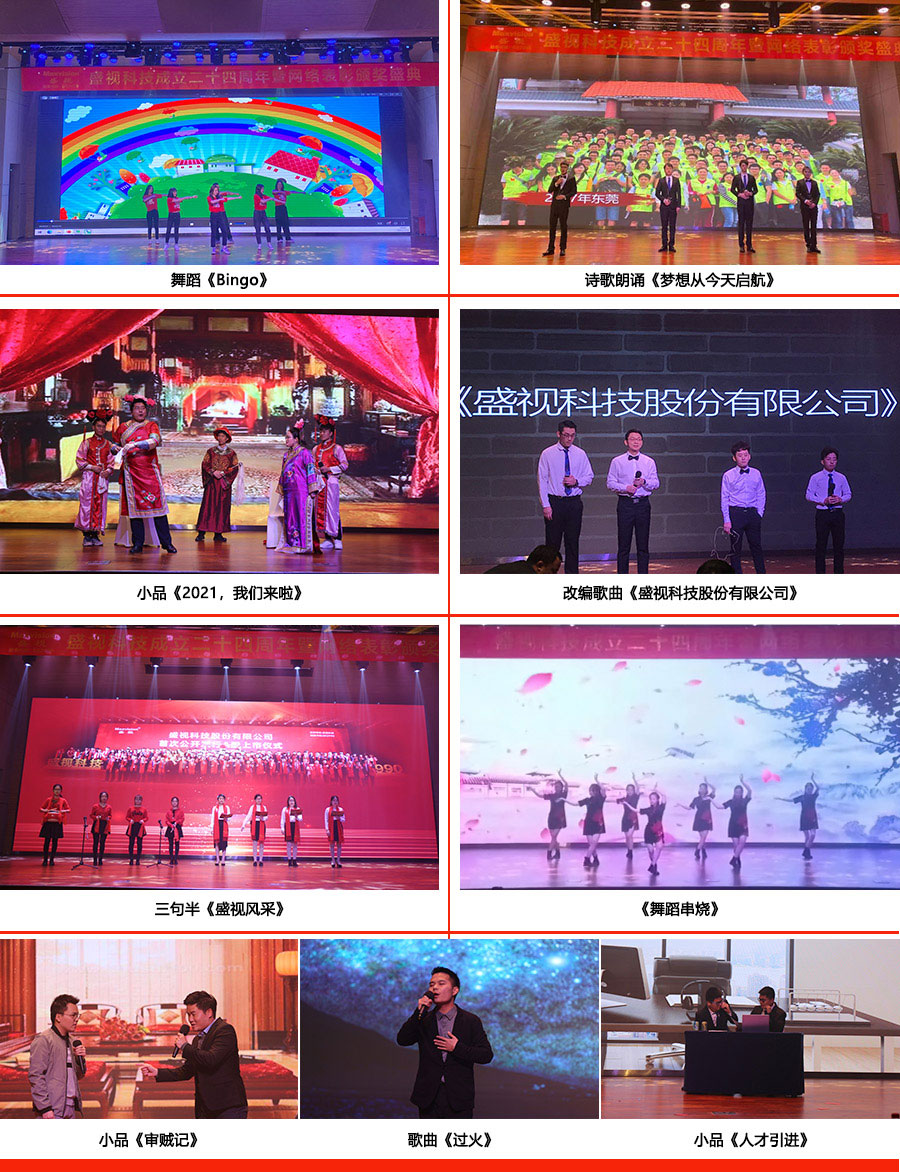 永葆初心,勤开拓梦圆二〇二〇;牢记使命,再出发续写春天故事 ——盛视科技成立二十四周年暨网络表彰颁奖盛典在深圳举行 永葆初心,勤开拓梦圆二〇二〇;牢记使命,再出发续写春天故事 ——盛视科技成立二十四周年暨网络表彰颁奖盛典在深圳举行