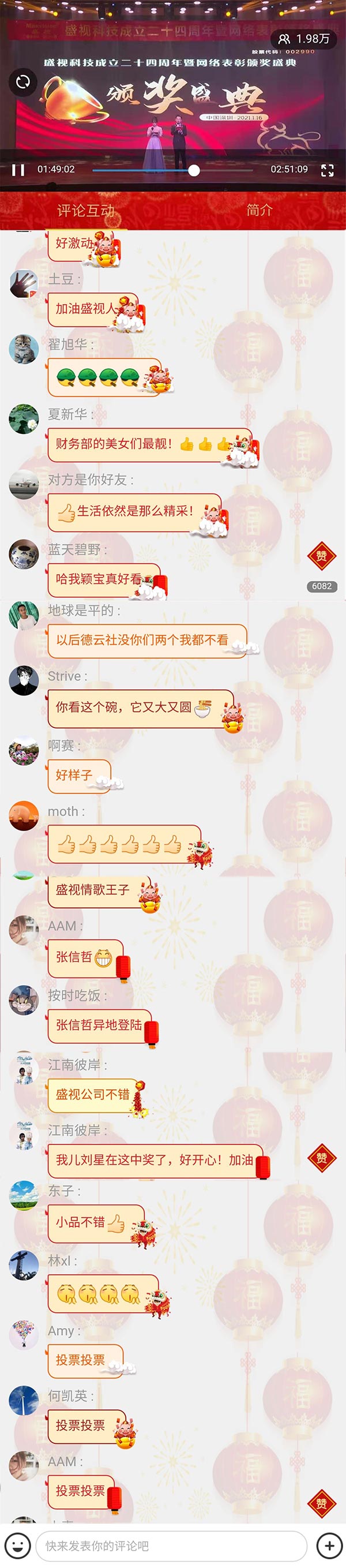 永葆初心,勤开拓梦圆二〇二〇;牢记使命,再出发续写春天故事 ——盛视科技成立二十四周年暨网络表彰颁奖盛典在深圳举行 永葆初心,勤开拓梦圆二〇二〇;牢记使命,再出发续写春天故事 ——盛视科技成立二十四周年暨网络表彰颁奖盛典在深圳举行