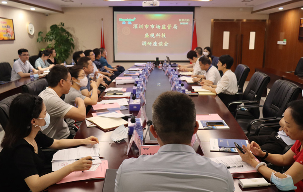 深圳市市场监督管理局李忠局长一行调研盛视科技 深圳市市场监督管理局李忠局长一行调研盛视科技