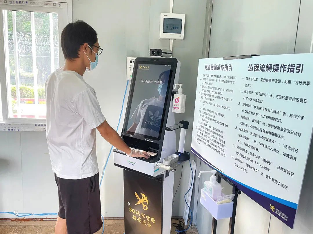 深圳口岸发布:“远程5G智能检疫系统”在福田海关首发上线 深圳口岸发布:“远程5G智能检疫系统”在福田海关首发上线