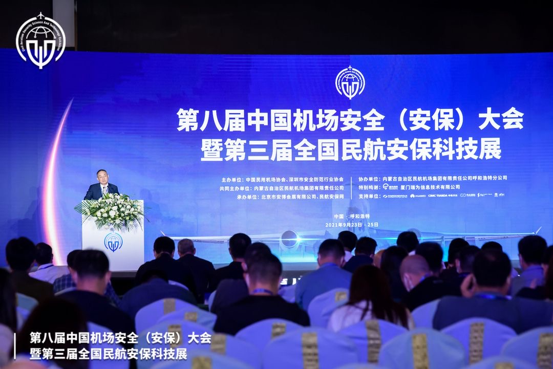 盛视科技携X光图像智能识别终端新品亮相第八届中国机场安全(安保)大会 盛视科技携X光图像智能识别终端新品亮相第八届中国机场安全(安保)大会