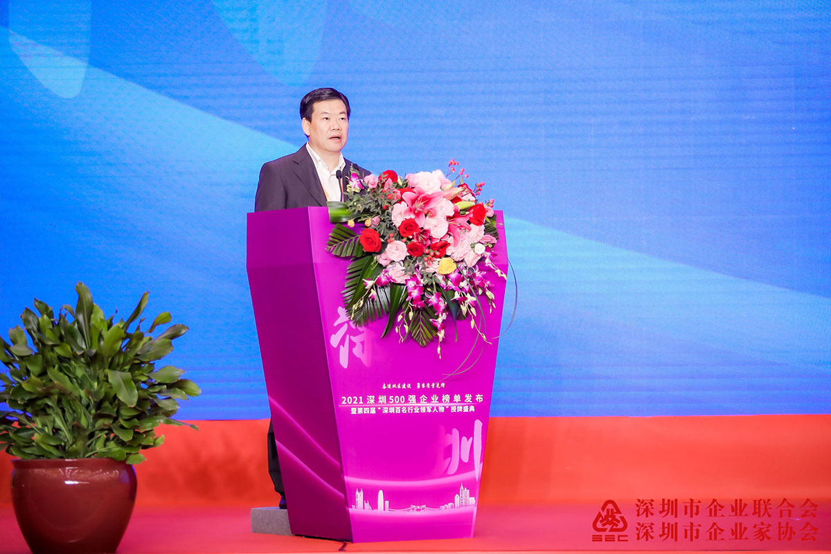 2021深圳500强暨百名行业领军人物授牌盛典在深圳隆重举行 2021深圳500强暨百名行业领军人物授牌盛典在深圳隆重举行