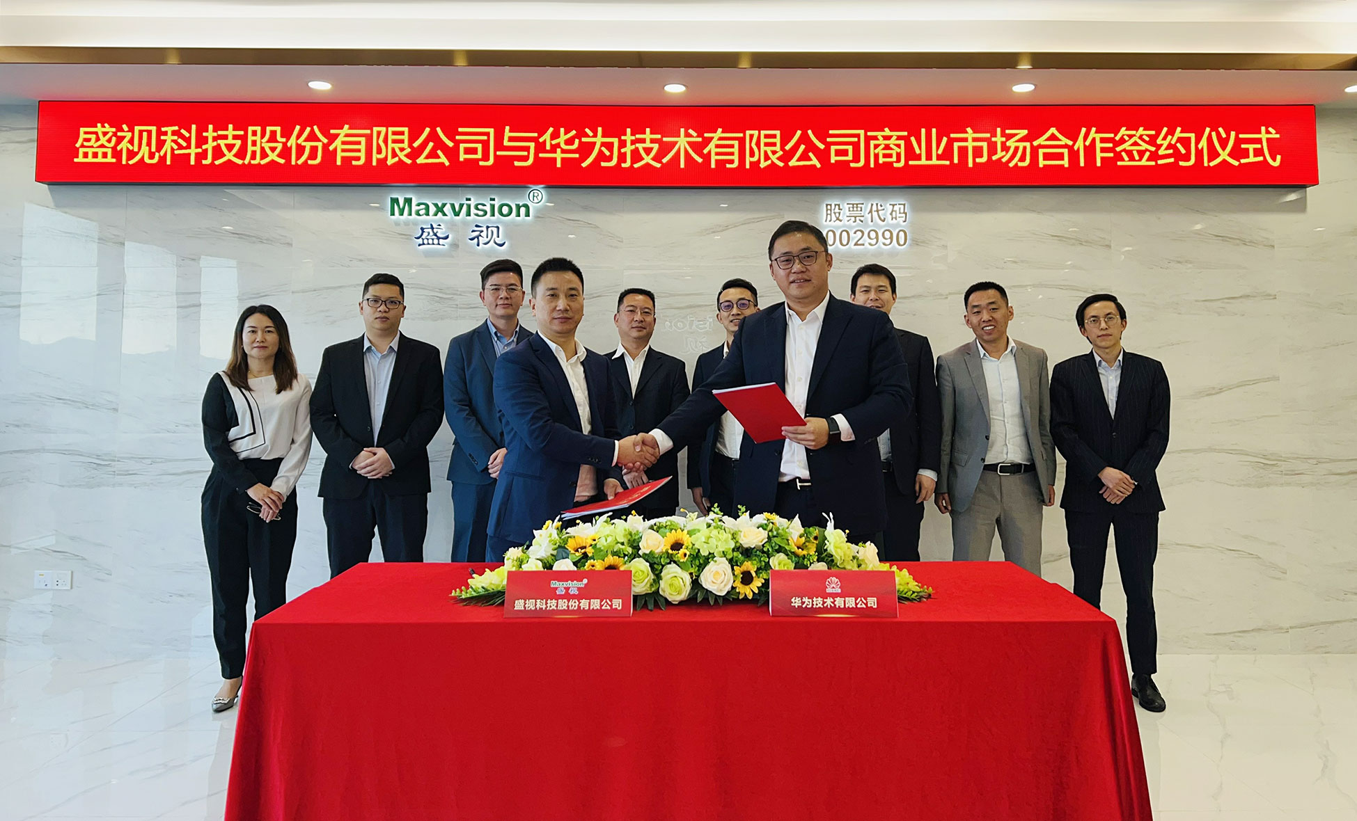 致力于行业方案的落地,盛视科技与华为海关&港口军团商业市场深度合作正式签约 致力于行业方案的落地,盛视科技与华为海关&港口军团商业市场深度合作正式签约
