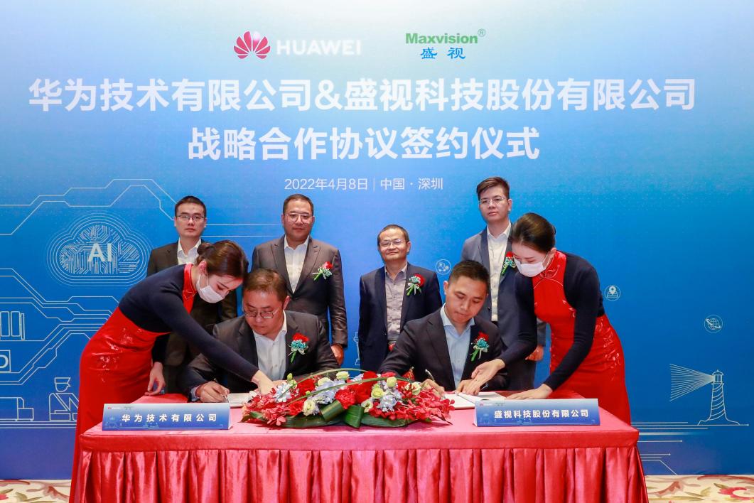 盛视科技与华为战略合作签约,携手把数字世界带入全球海关和港口行业 盛视科技与华为战略合作签约,携手把数字世界带入全球海关和港口行业