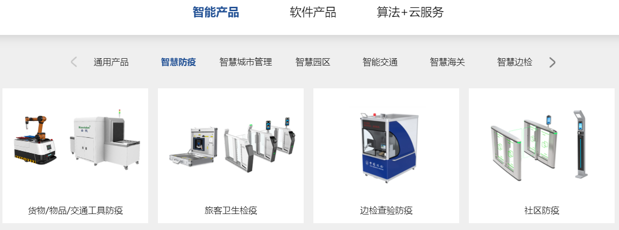 “研”值提升,盛视科技进一步完善产品布局,全新官网升级上线 “研”值提升,盛视科技进一步完善产品布局,全新官网升级上线