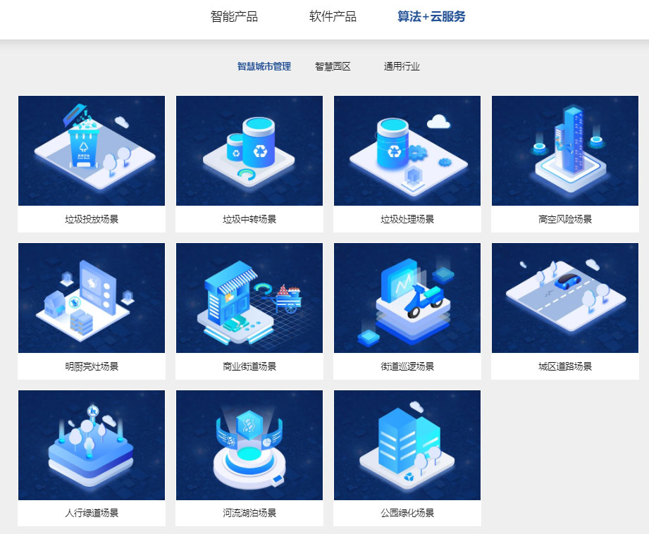 “研”值提升,盛视科技进一步完善产品布局,全新官网升级上线 “研”值提升,盛视科技进一步完善产品布局,全新官网升级上线