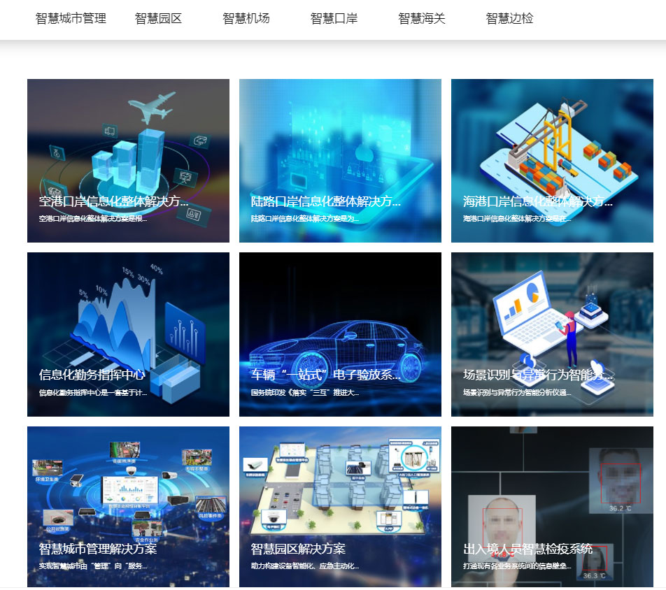 “研”值提升,盛视科技进一步完善产品布局,全新官网升级上线 “研”值提升,盛视科技进一步完善产品布局,全新官网升级上线