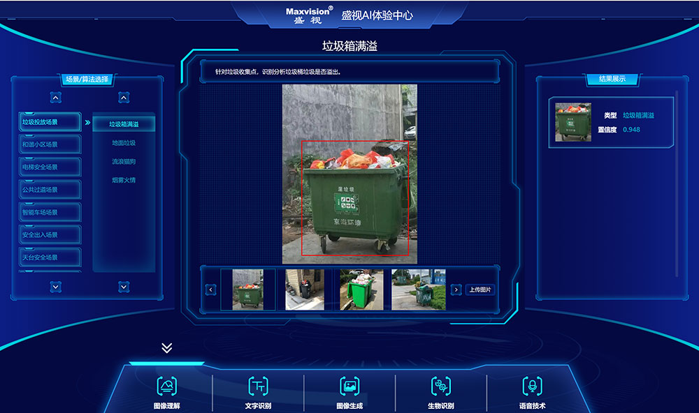 “研”值提升,盛视科技进一步完善产品布局,全新官网升级上线 “研”值提升,盛视科技进一步完善产品布局,全新官网升级上线