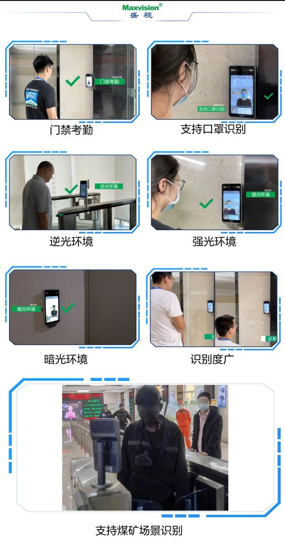 盛视人脸识别算法在全球最权威测试中名列前茅 盛视人脸识别算法在全球最权威测试中名列前茅